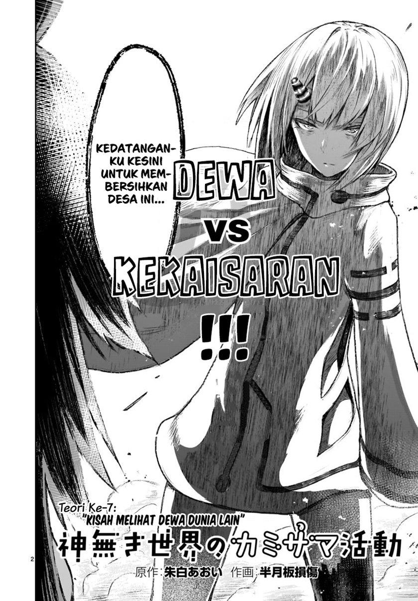 Kaminaki Sekai no Kamisama Katsudou Chapter 7