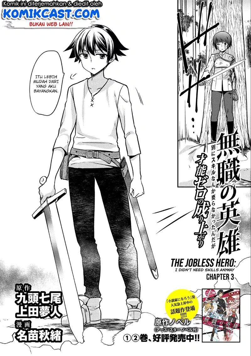 Mushoku no Eiyuu Chapter 03