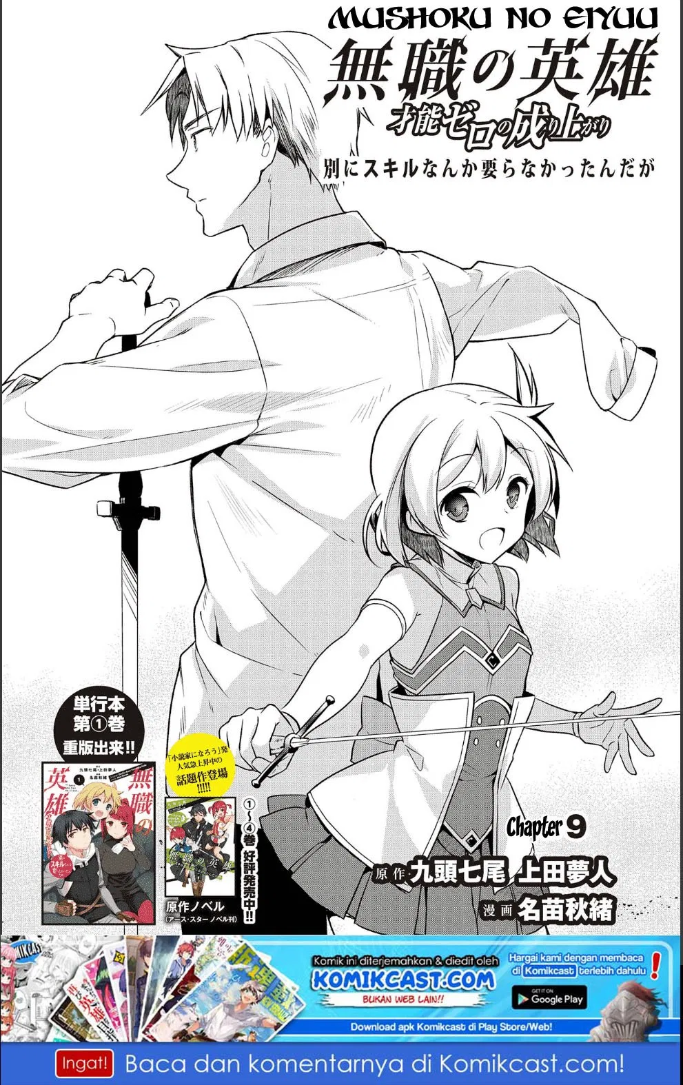 Mushoku no Eiyuu Chapter 09