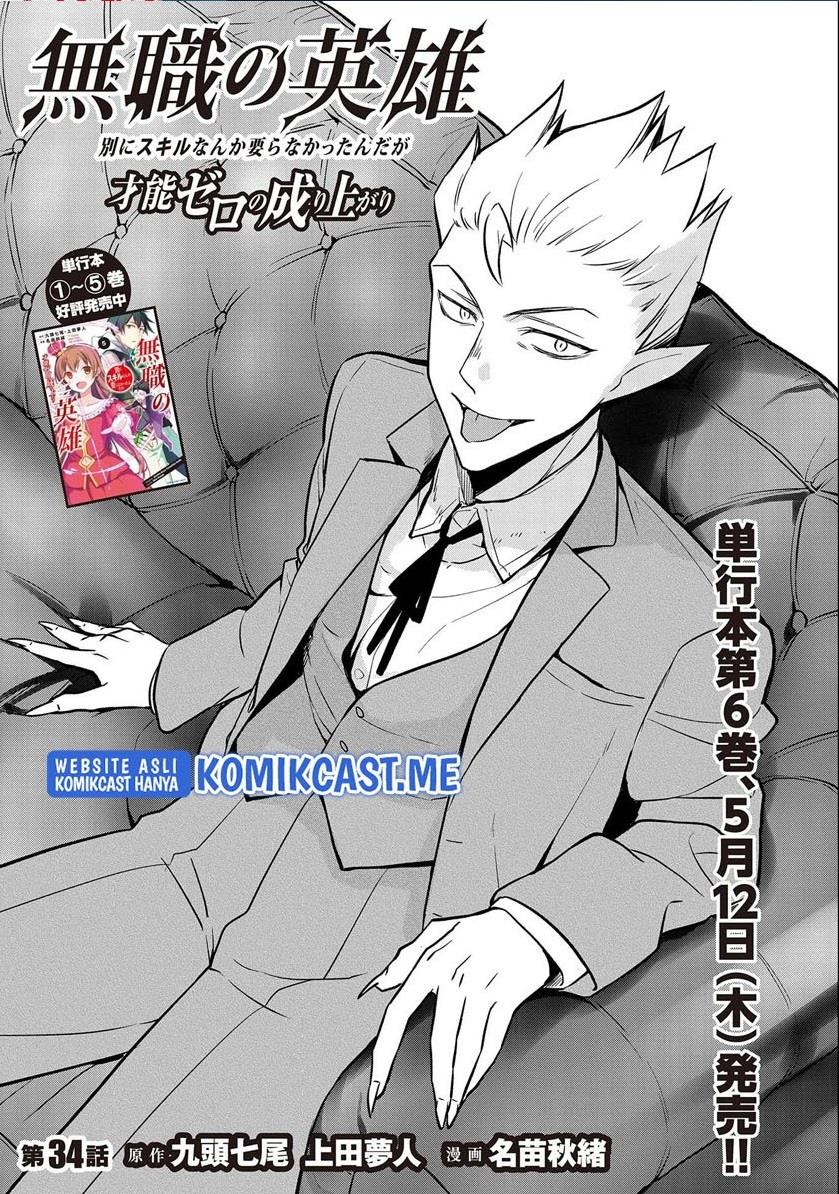 Mushoku no Eiyuu Chapter 34