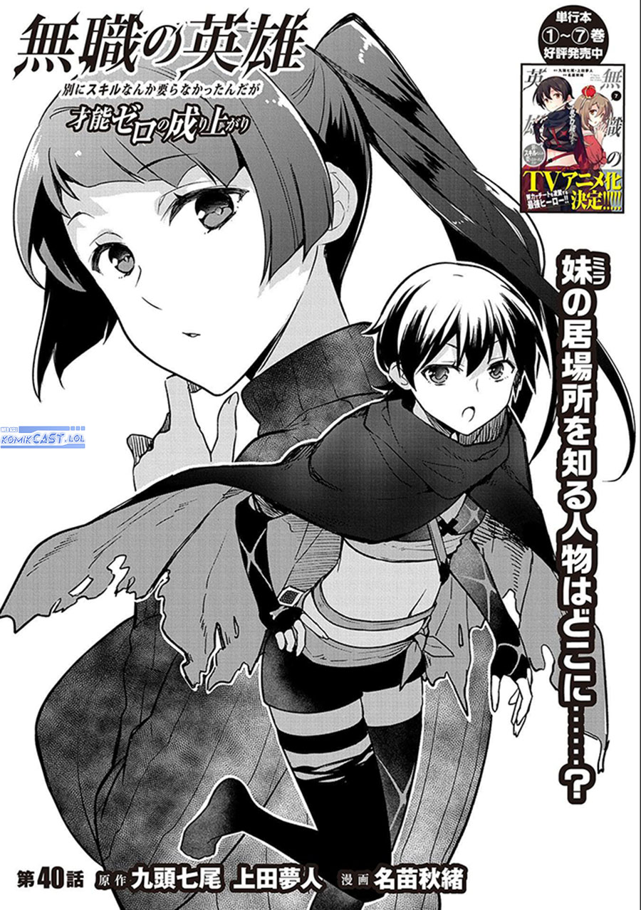 Mushoku no Eiyuu Chapter 40