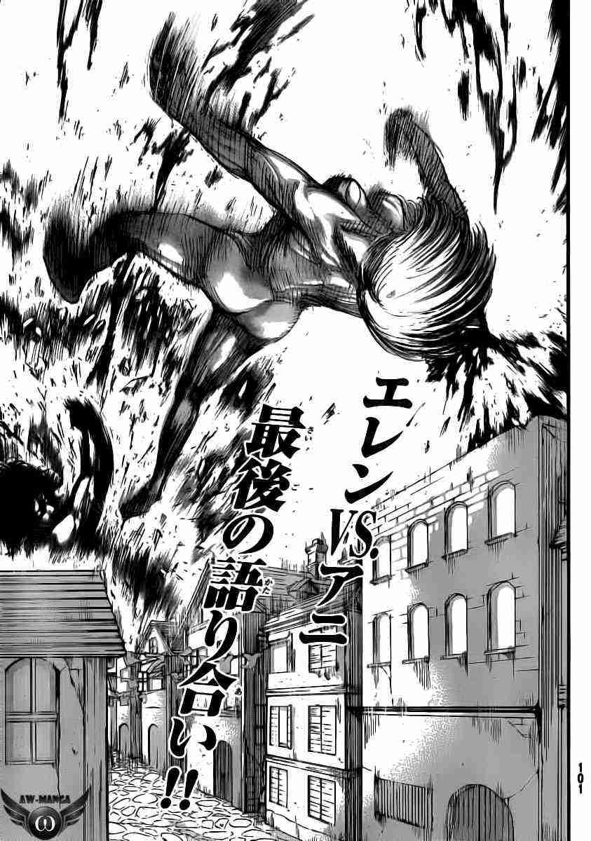 Shingeki no Kyojin Chapter 32