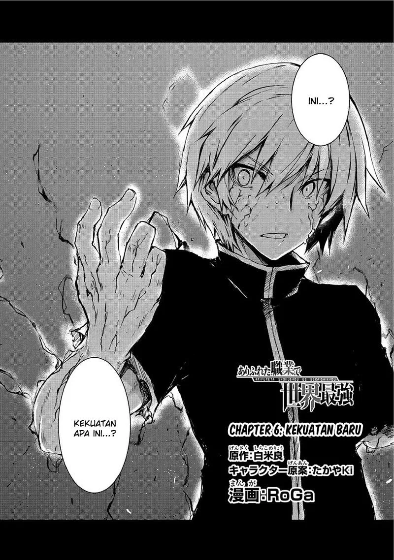 Arifureta Shokugyou de Sekai Saikyou Chapter 06