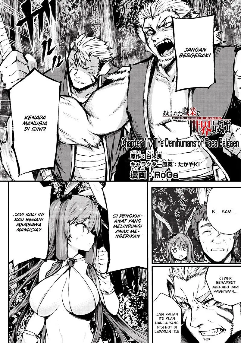 Arifureta Shokugyou de Sekai Saikyou Chapter 17