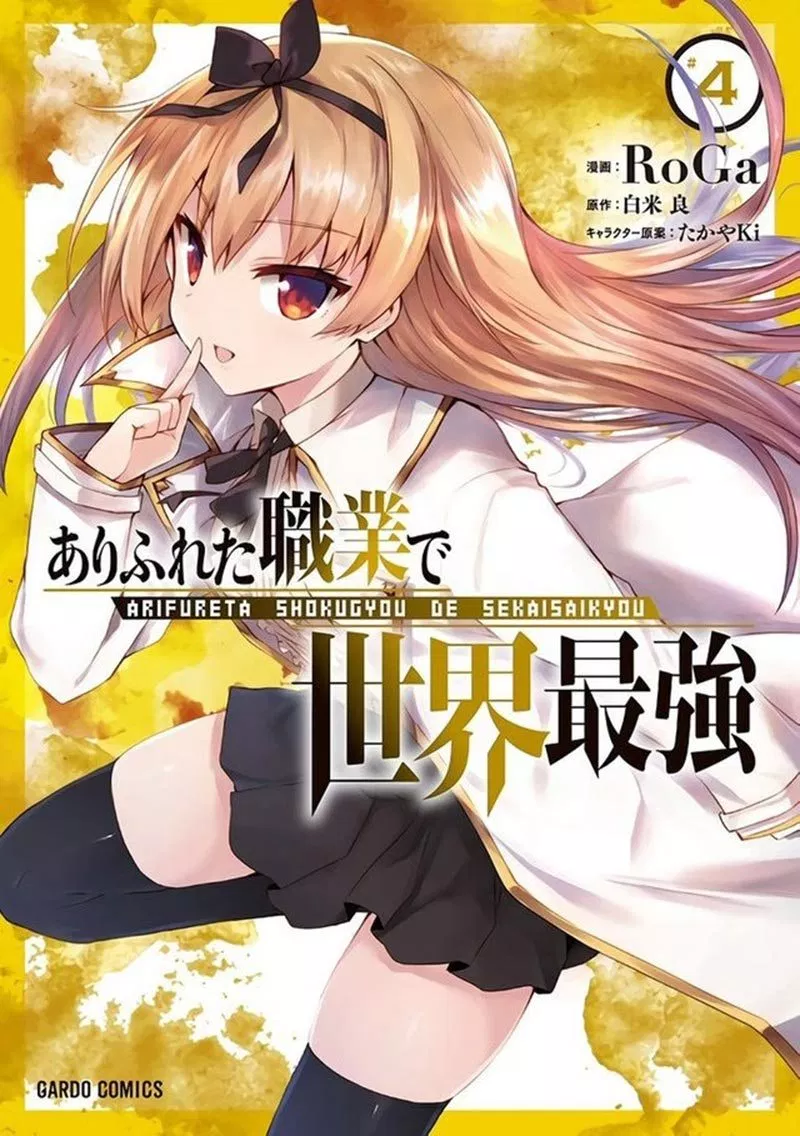 Arifureta Shokugyou de Sekai Saikyou Chapter 29