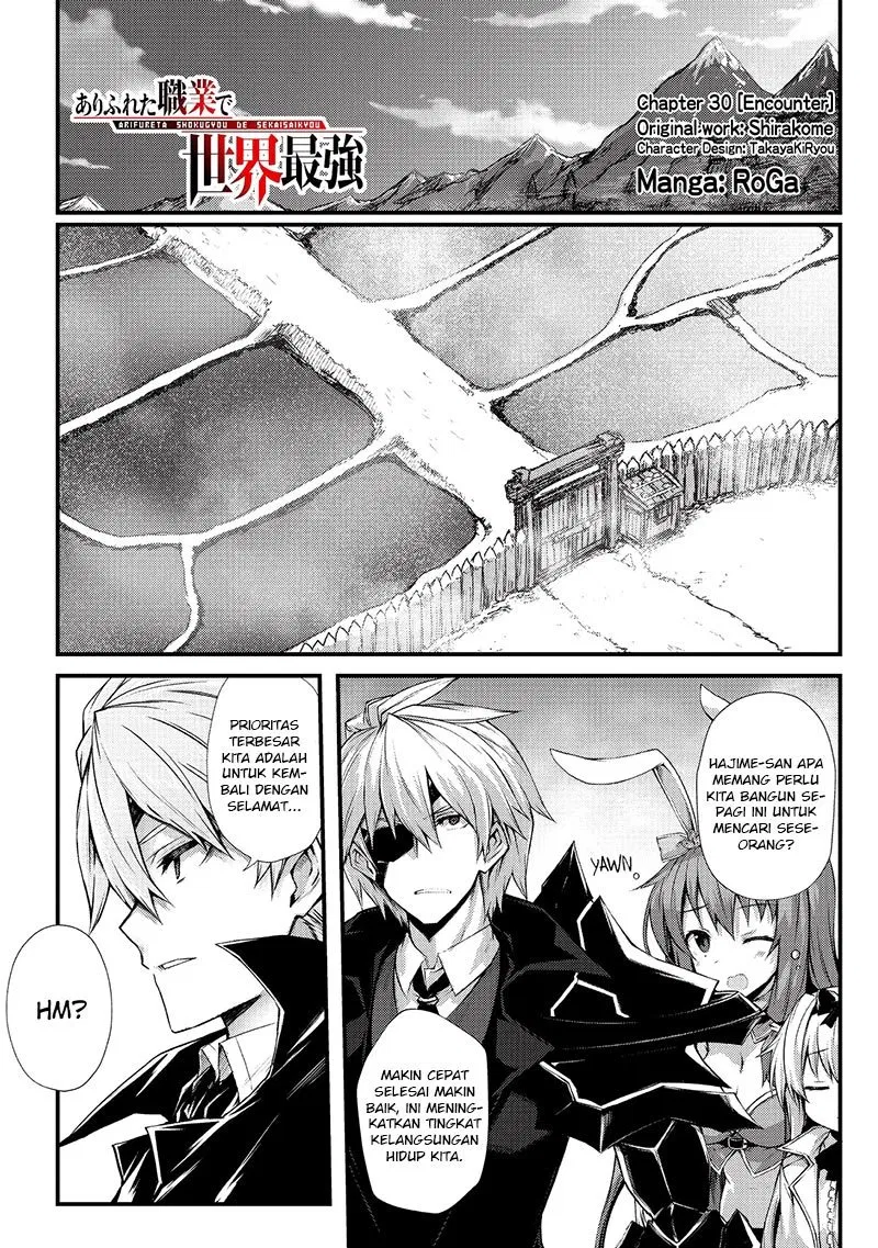 Arifureta Shokugyou de Sekai Saikyou Chapter 30