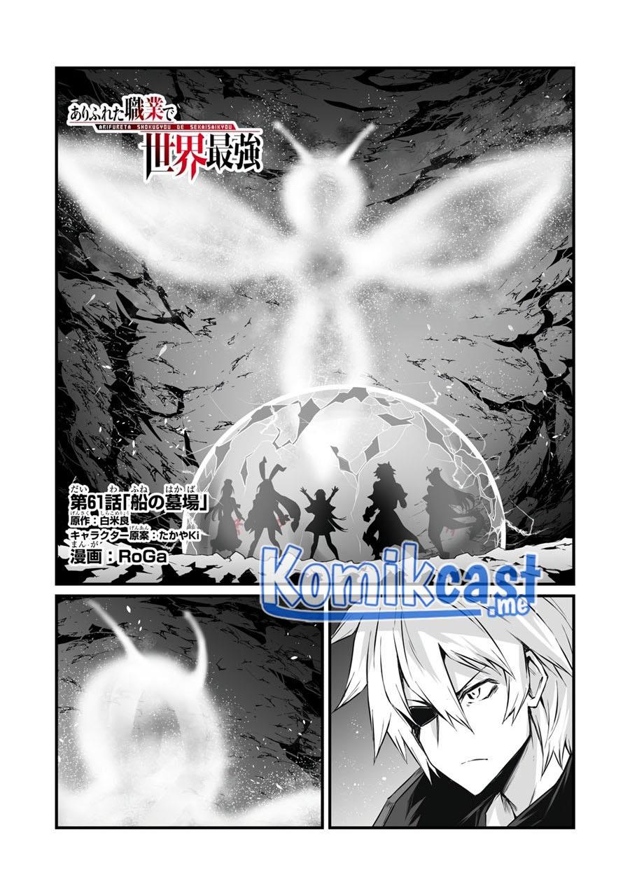 Arifureta Shokugyou de Sekai Saikyou Chapter 61