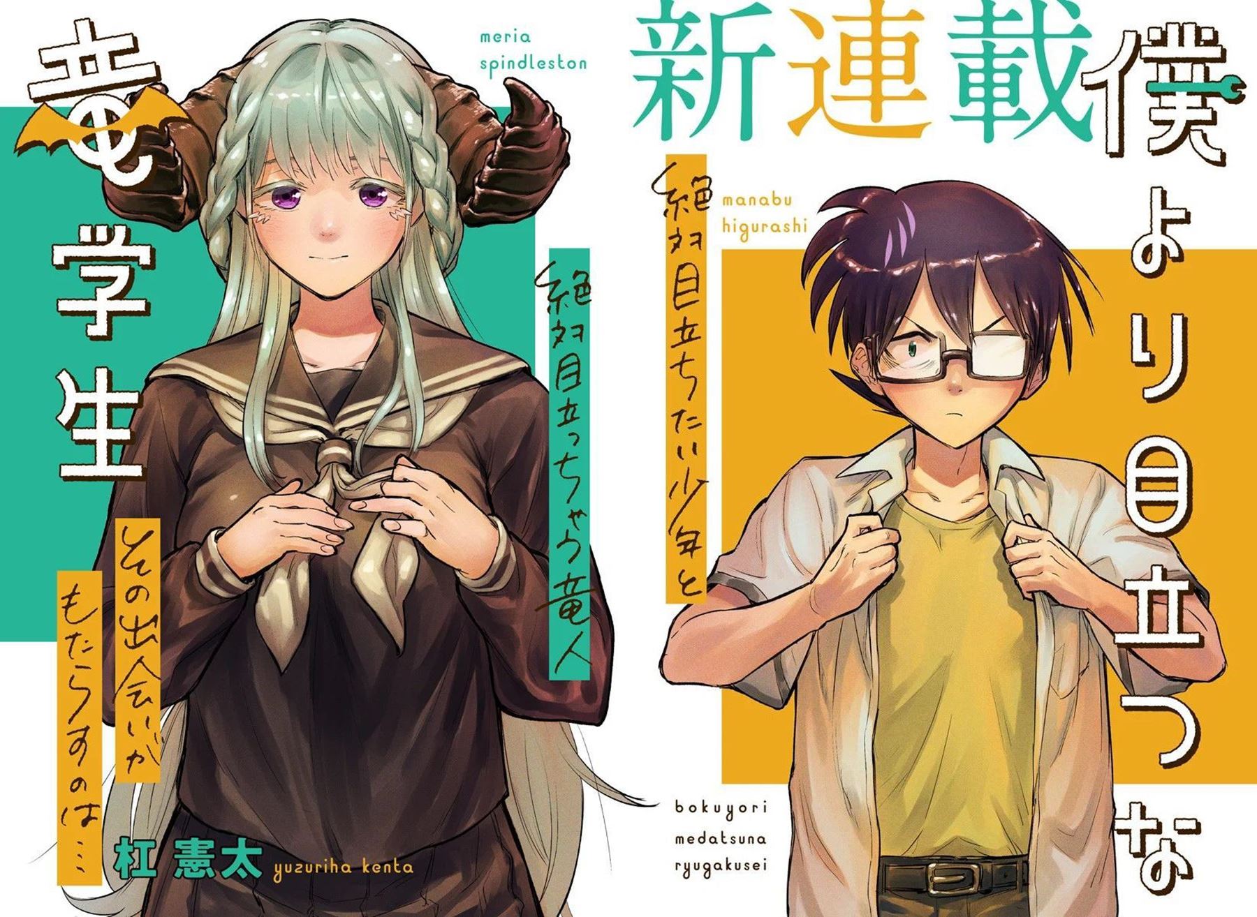 That Dragon (Exchange) Student Stands Out More Than Me Chapter 1