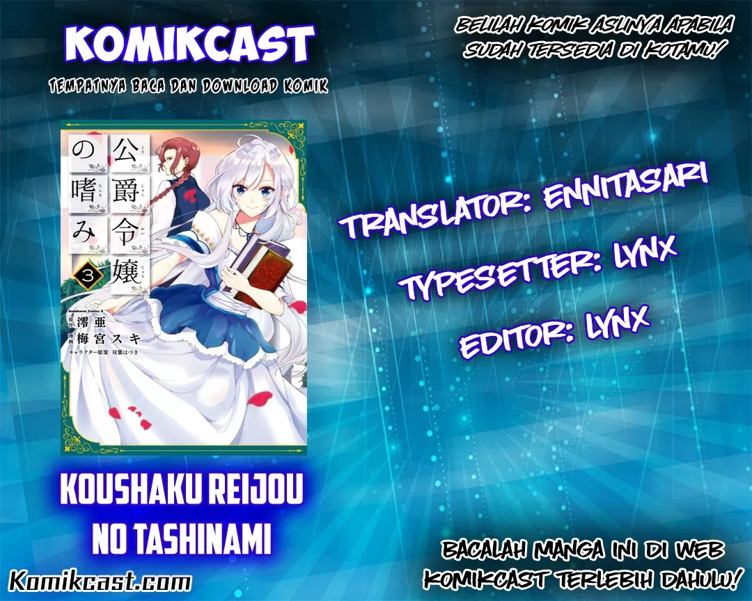 Koushaku Reijou no Tashinami Chapter 01