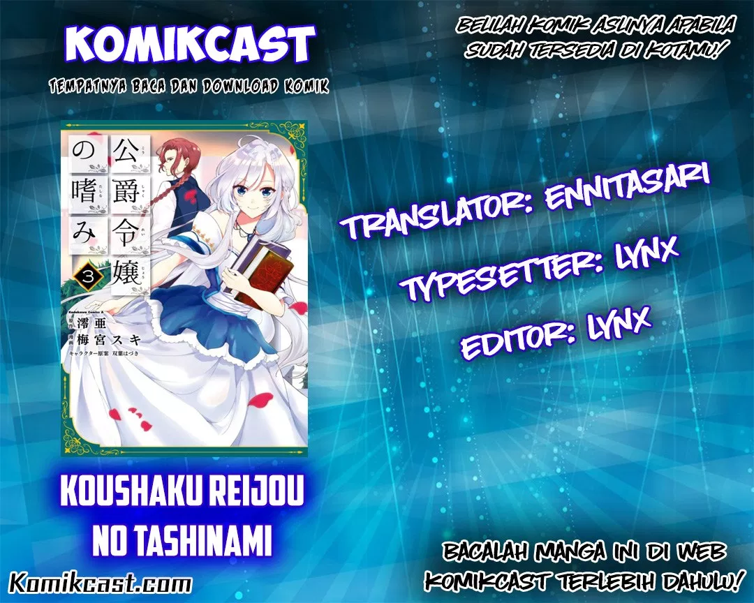 Koushaku Reijou no Tashinami Chapter 03