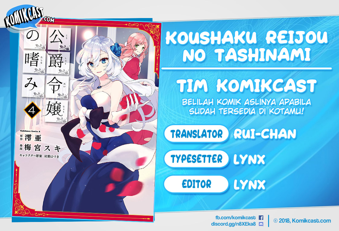 Koushaku Reijou no Tashinami Chapter 38.1