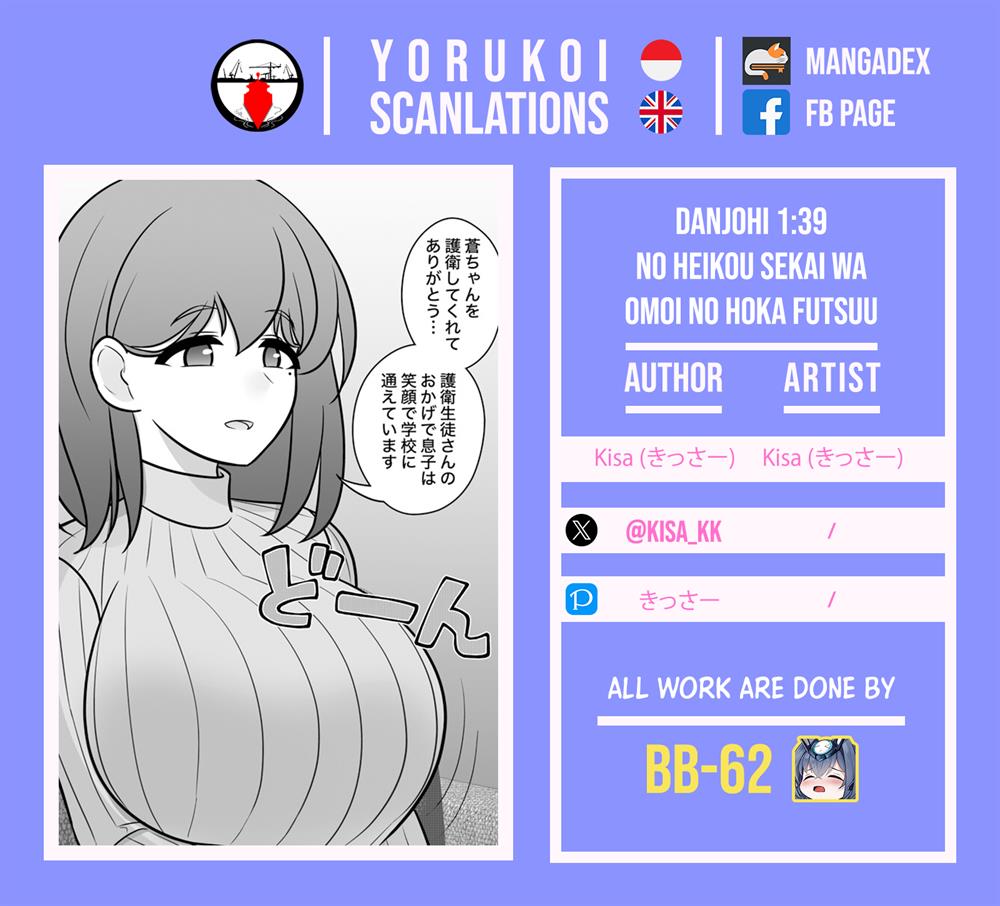 Danjohi 1:39 no Heikou Sekai wa Omoi no Hoka Futsuu Chapter 141