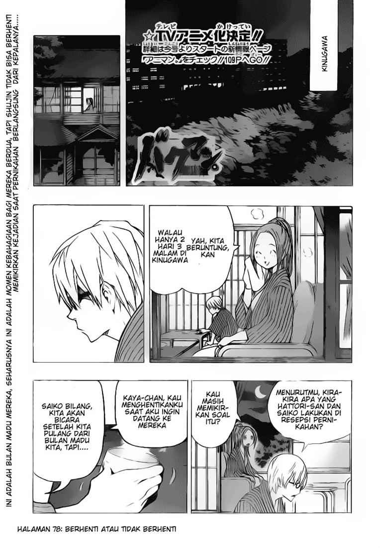 Bakuman Chapter 78