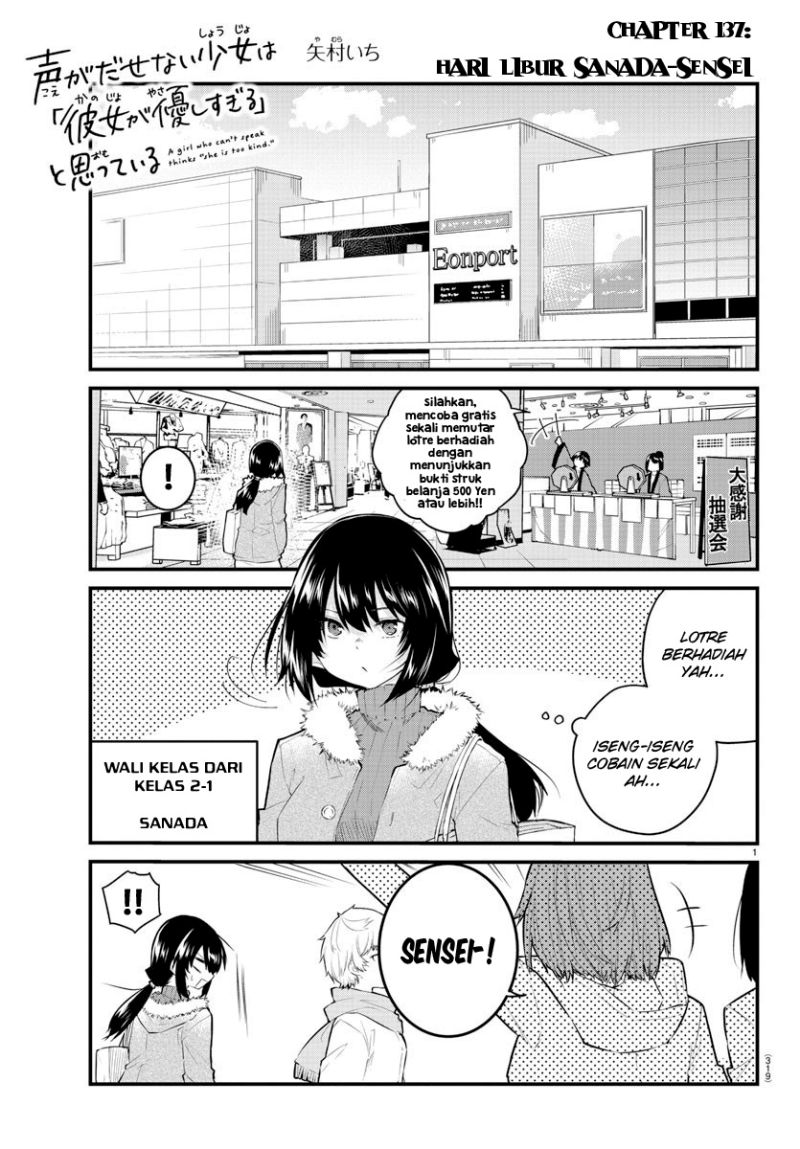 Koe ga dasenai Shoujo wa “Kanojo ga Yasashisugiru” to Omotte iru Chapter 137