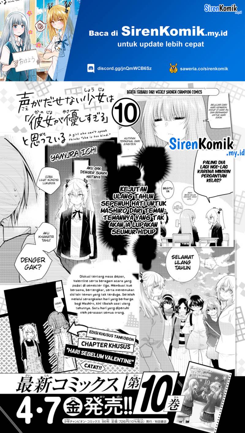 Koe ga dasenai Shoujo wa “Kanojo ga Yasashisugiru” to Omotte iru Chapter 155