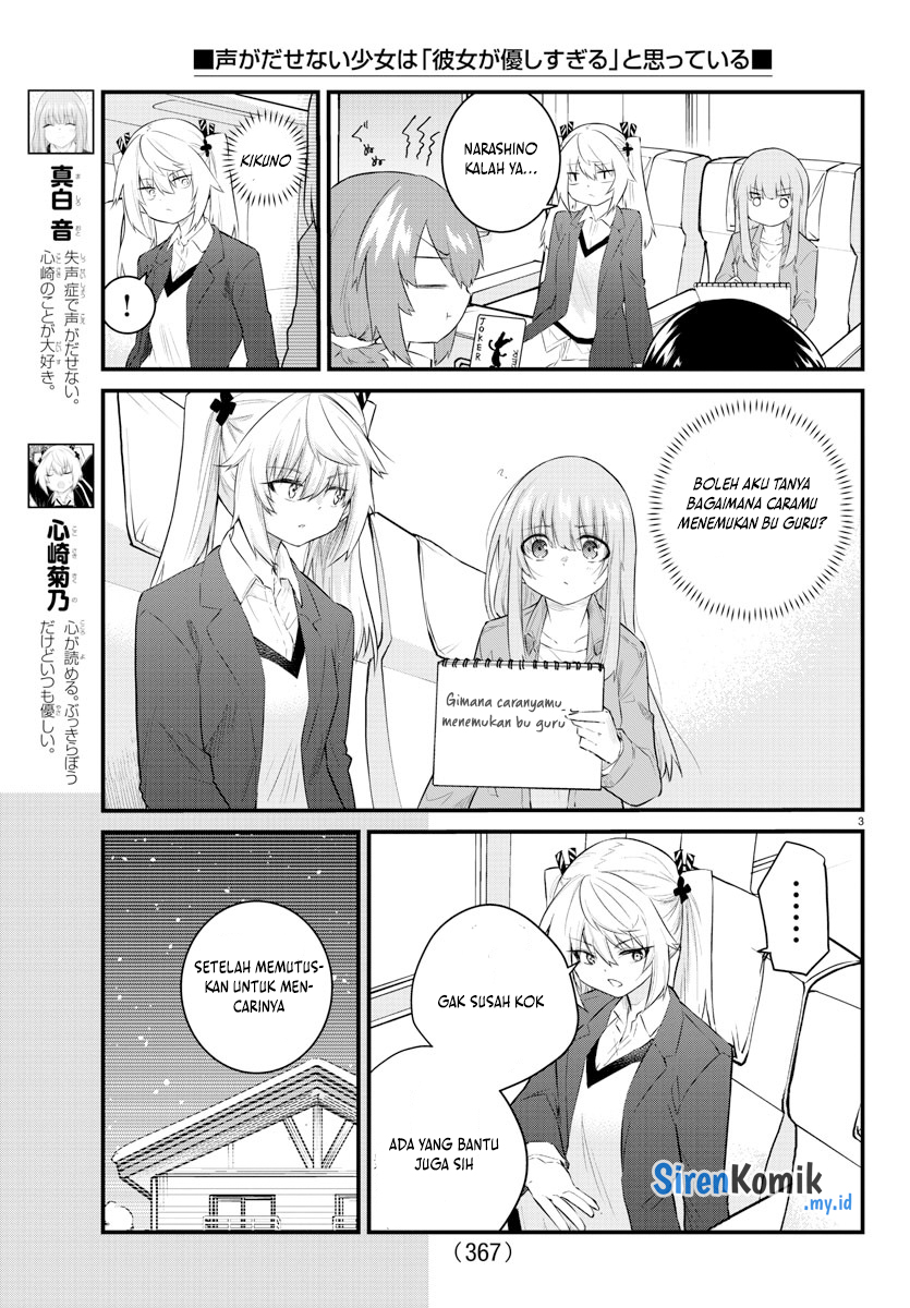 Koe ga dasenai Shoujo wa “Kanojo ga Yasashisugiru” to Omotte iru Chapter 159