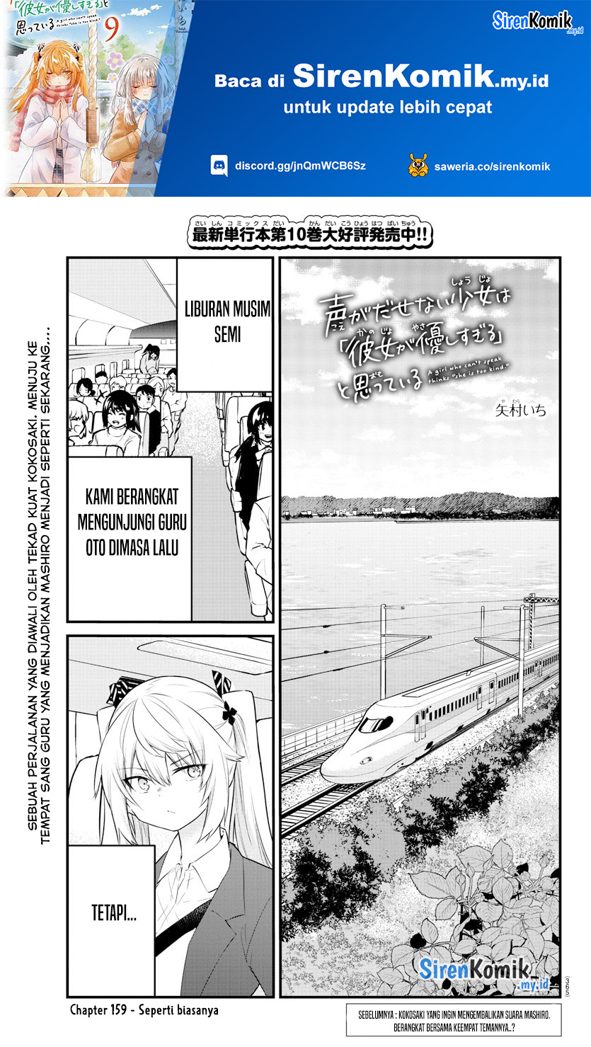 Koe ga dasenai Shoujo wa “Kanojo ga Yasashisugiru” to Omotte iru Chapter 159