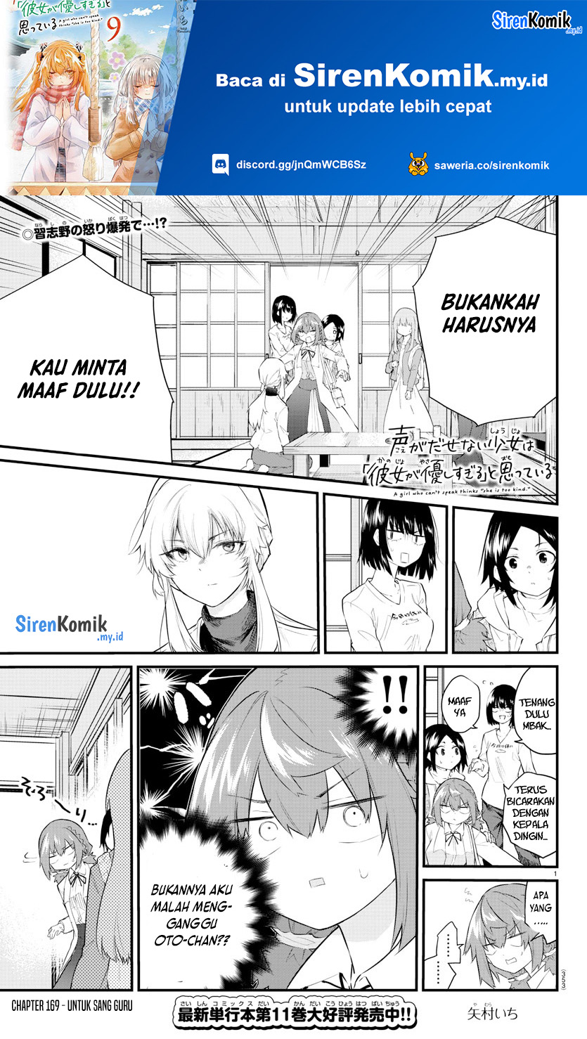 Koe ga dasenai Shoujo wa “Kanojo ga Yasashisugiru” to Omotte iru Chapter 169