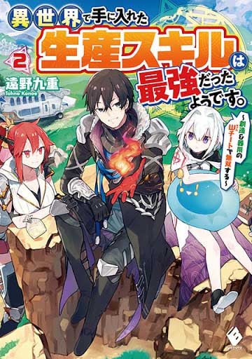 Isekai De Te Ni Ireta Seisan Skill Wa Saikyou Datta You Desu Chapter 1.2