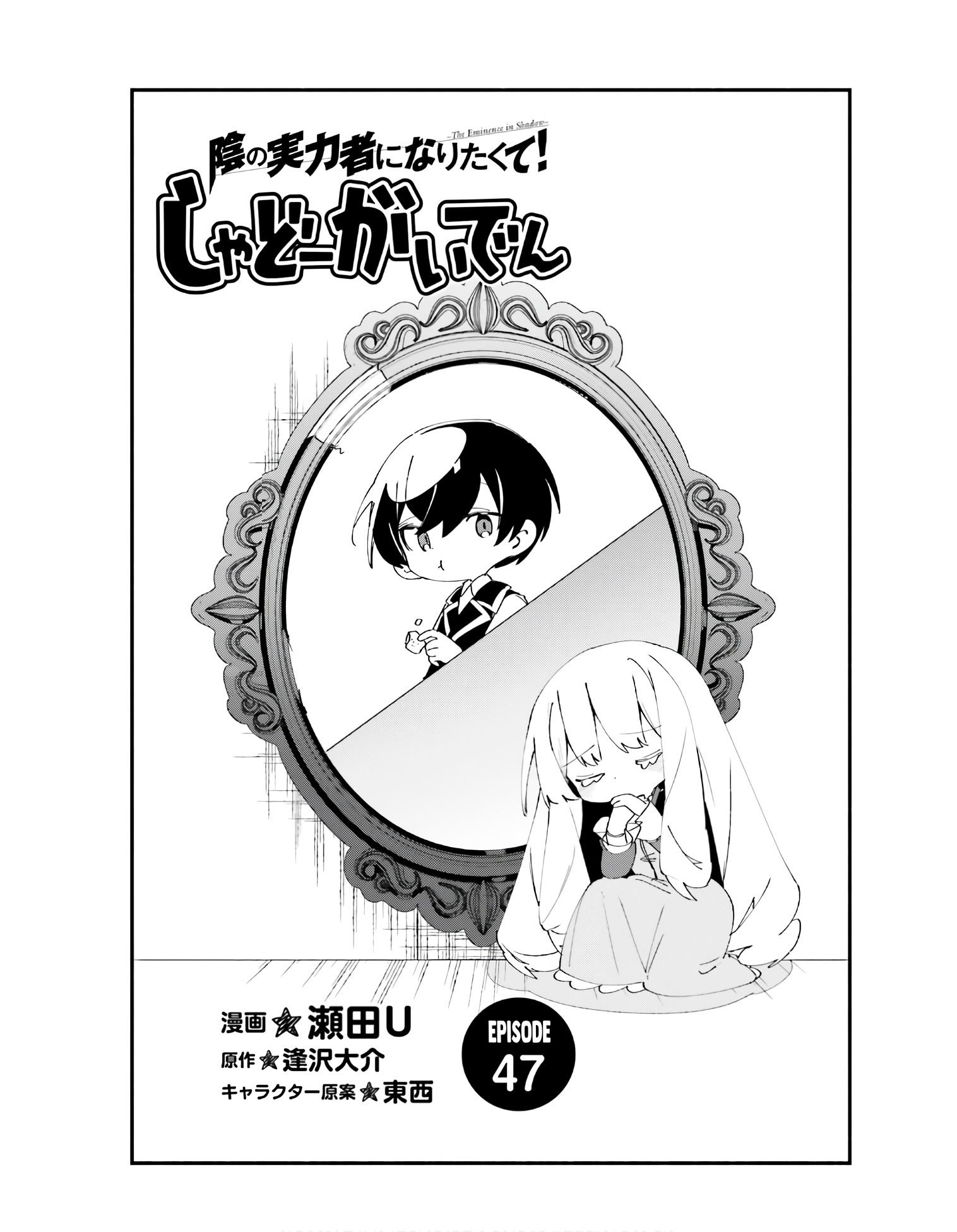 Kage no Jitsuryokusha ni Naritakute! Shadow Gaiden Chapter 47