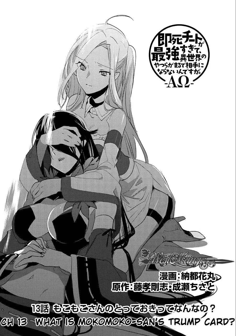 Sokushi Cheat ga Saikyou Sugite, Isekai no Yatsura ga Marude Aite ni Naranai n desu ga Chapter 13