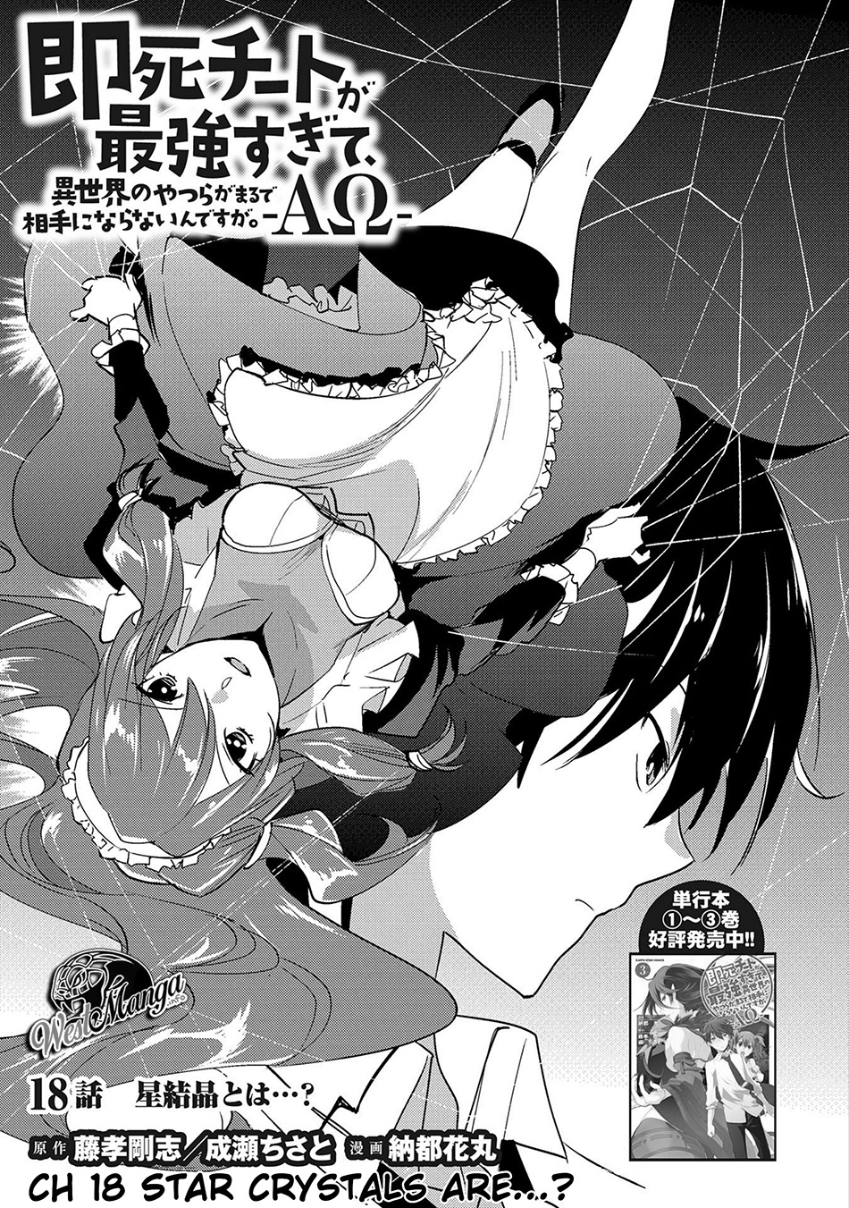 Sokushi Cheat ga Saikyou Sugite, Isekai no Yatsura ga Marude Aite ni Naranai n desu ga Chapter 18