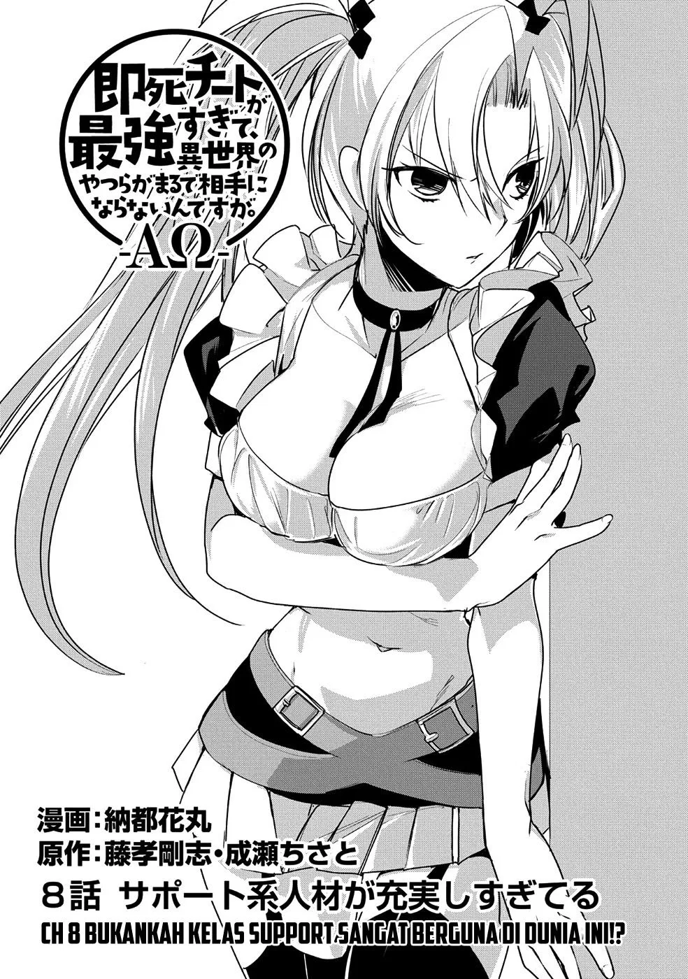 Sokushi Cheat ga Saikyou Sugite, Isekai no Yatsura ga Marude Aite ni Naranai n desu ga Chapter 8