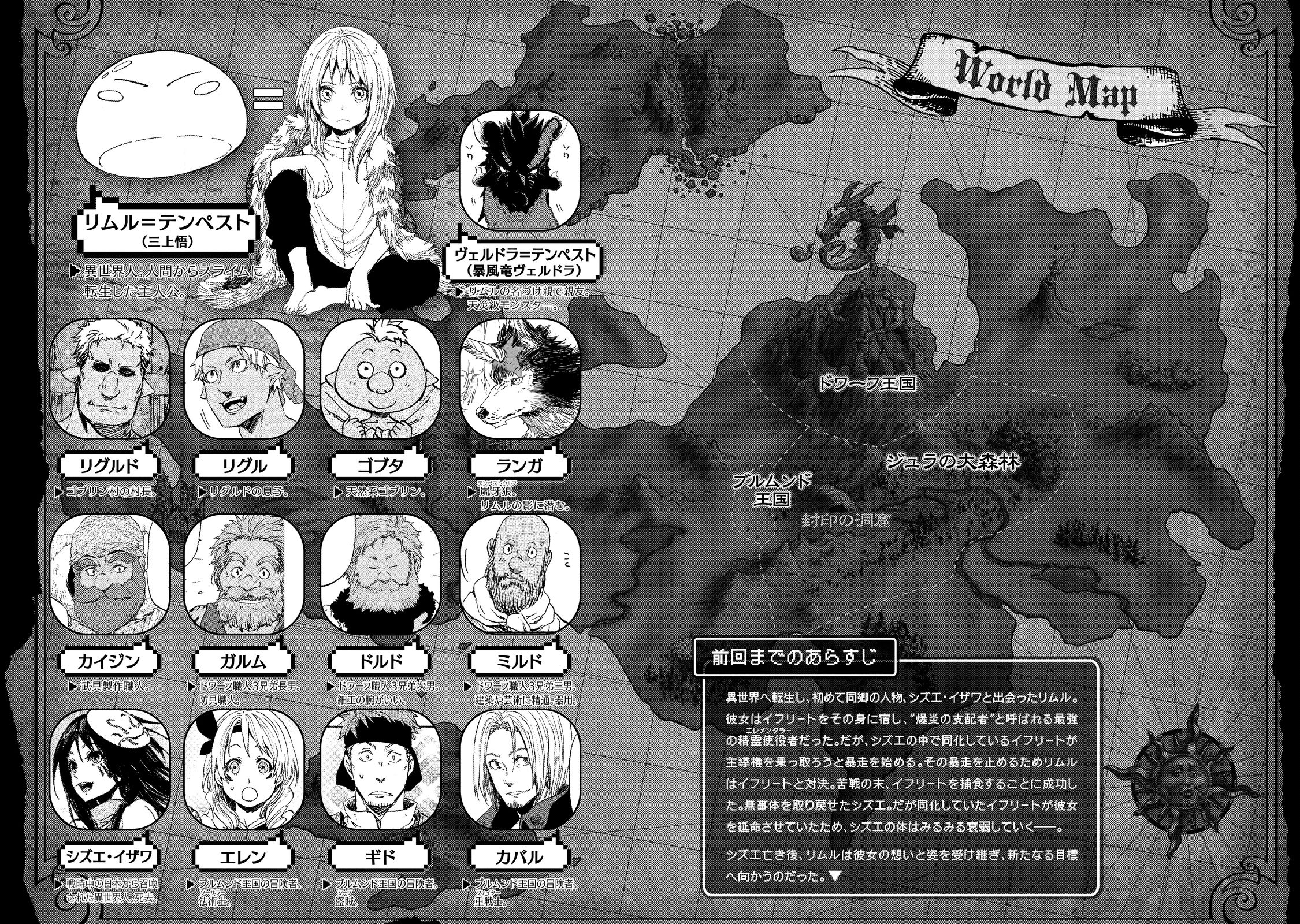 Tensei Shitara Slime Datta Ken Chapter 12