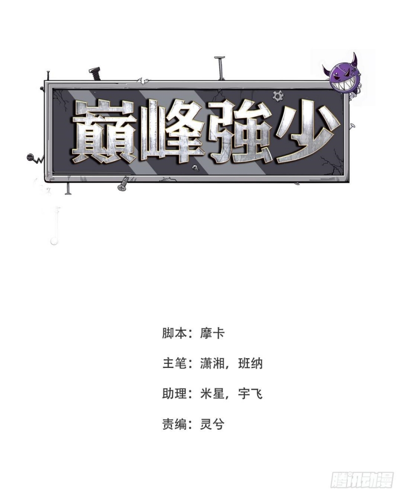 Dianfeng Chapter 20