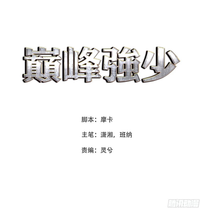 Dianfeng Chapter 45