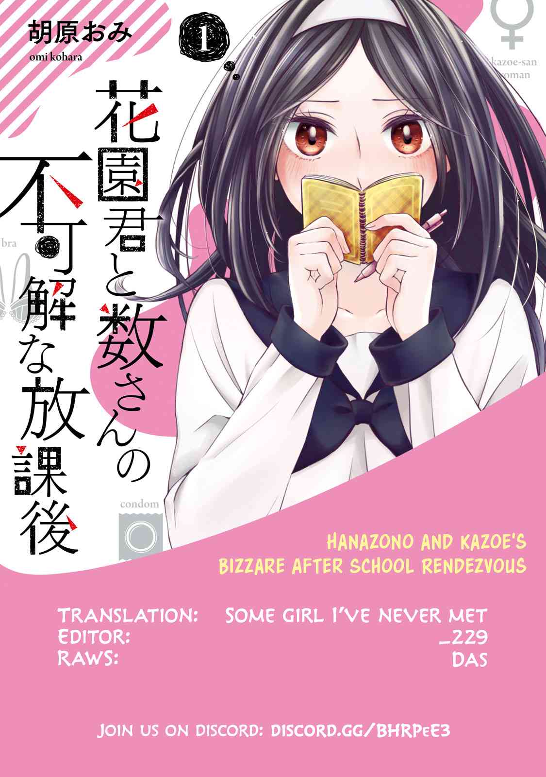 Hanazono and Kazoe’s Bizzare After School Rendezvous Chapter 1