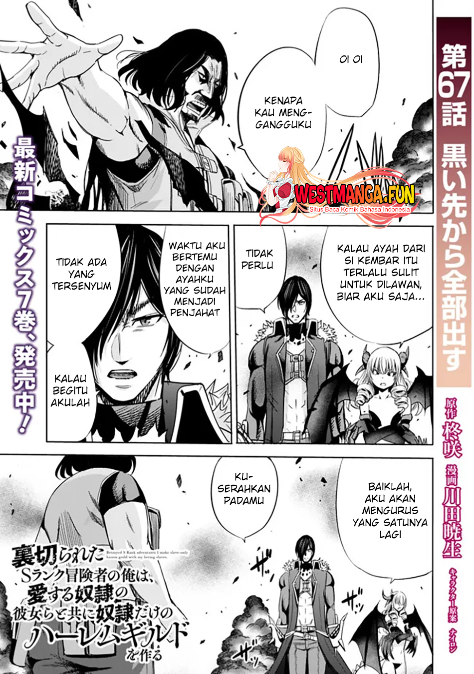 Uragirareta S Rank Boukensha no Ore wa, Aisuru Dorei no Kanojora to Tomoni Dorei dake no Harem Guild o Tsukuru Chapter 67