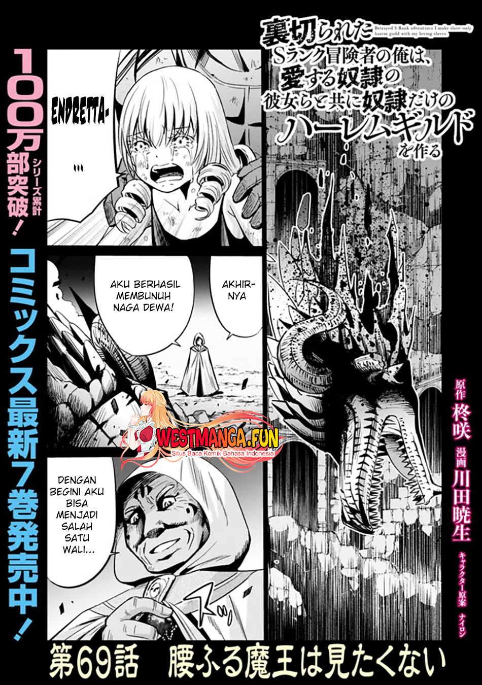 Uragirareta S Rank Boukensha no Ore wa, Aisuru Dorei no Kanojora to Tomoni Dorei dake no Harem Guild o Tsukuru Chapter 69