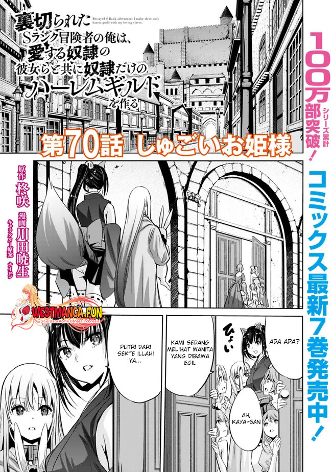 Uragirareta S Rank Boukensha no Ore wa, Aisuru Dorei no Kanojora to Tomoni Dorei dake no Harem Guild o Tsukuru Chapter 70