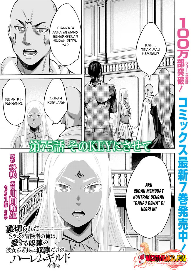 Uragirareta S Rank Boukensha no Ore wa, Aisuru Dorei no Kanojora to Tomoni Dorei dake no Harem Guild o Tsukuru Chapter 75