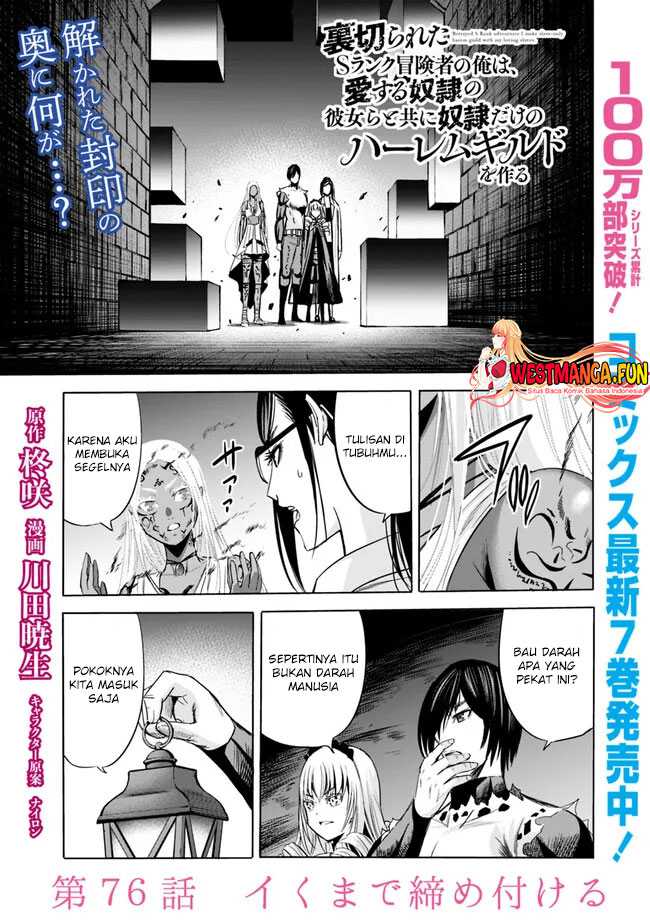 Uragirareta S Rank Boukensha no Ore wa, Aisuru Dorei no Kanojora to Tomoni Dorei dake no Harem Guild o Tsukuru Chapter 76