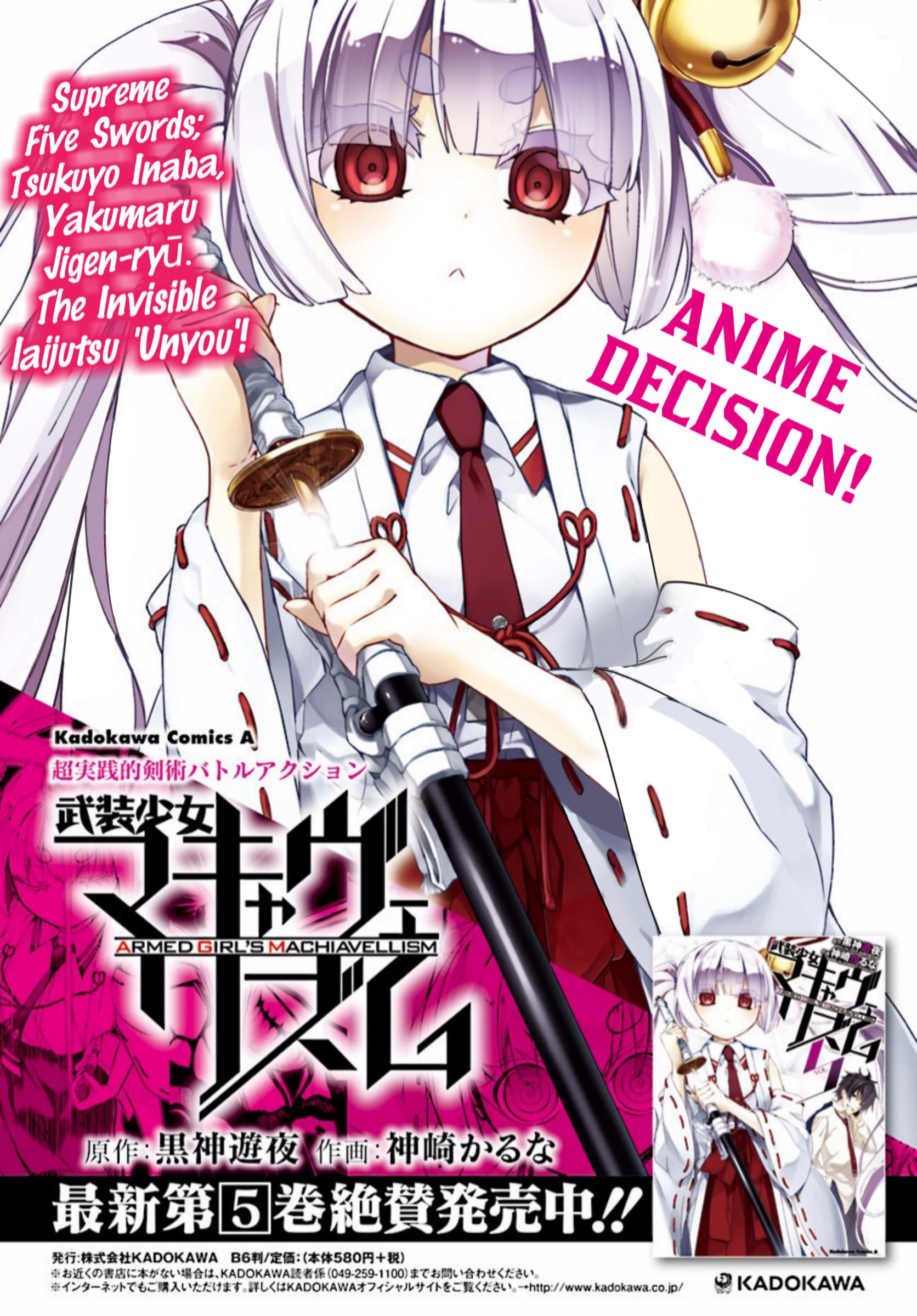 Busou Shoujo Machiavellianism Chapter 29