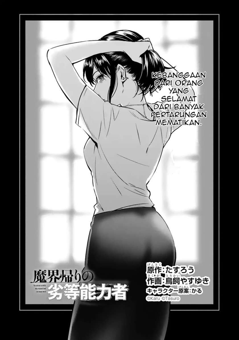 Makai Kaeri no Rettou Nouryokusha Chapter 5