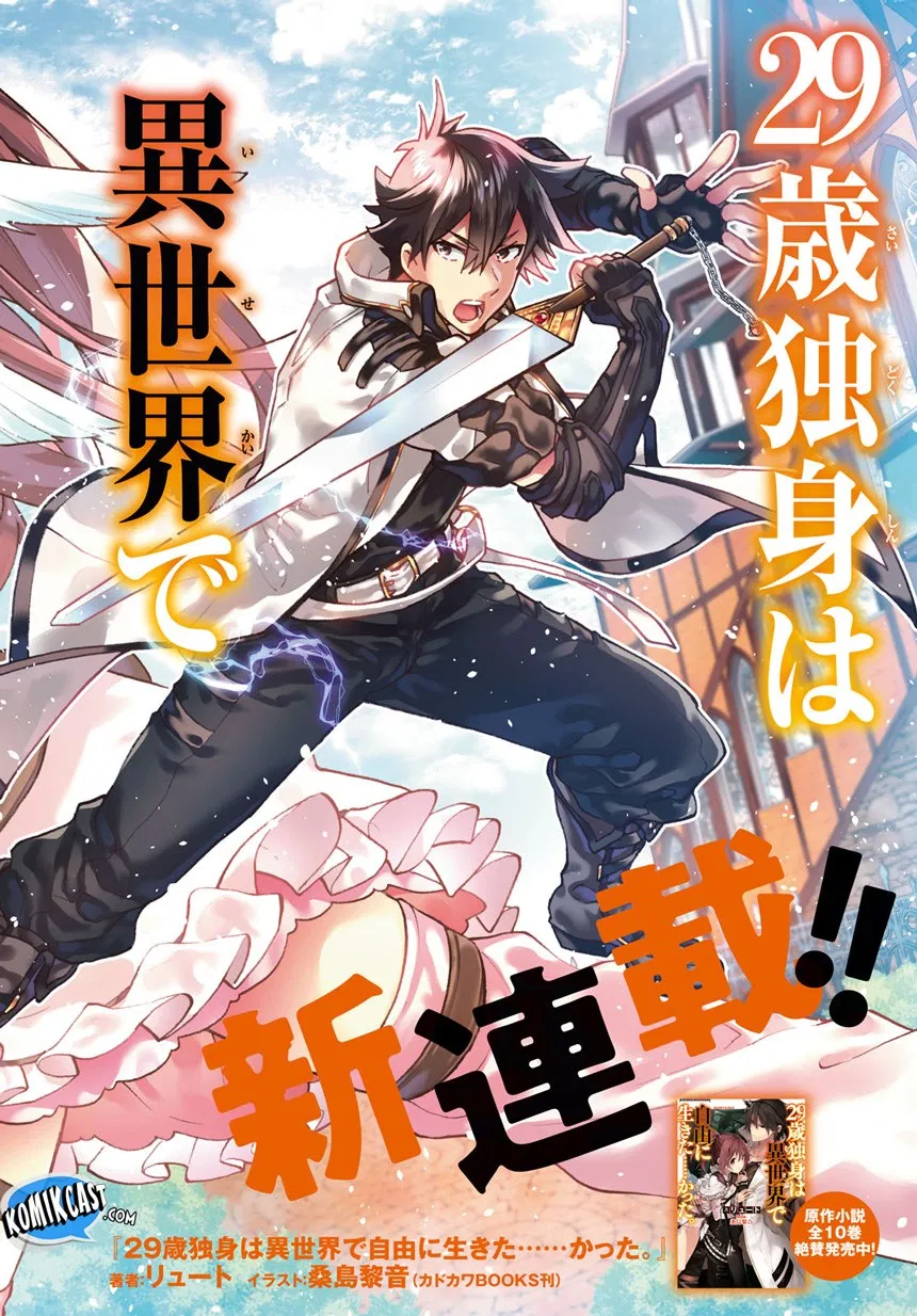 29-sai Dokushin wa Isekai de Jiyuu ni Ikita……katta Chapter 01