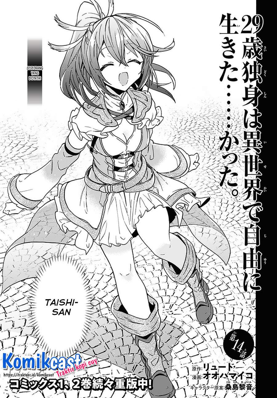 29-sai Dokushin wa Isekai de Jiyuu ni Ikita……katta Chapter 14.1