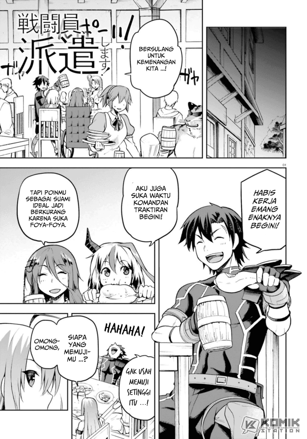 Sentouin, Hakenshimasu! Chapter 18