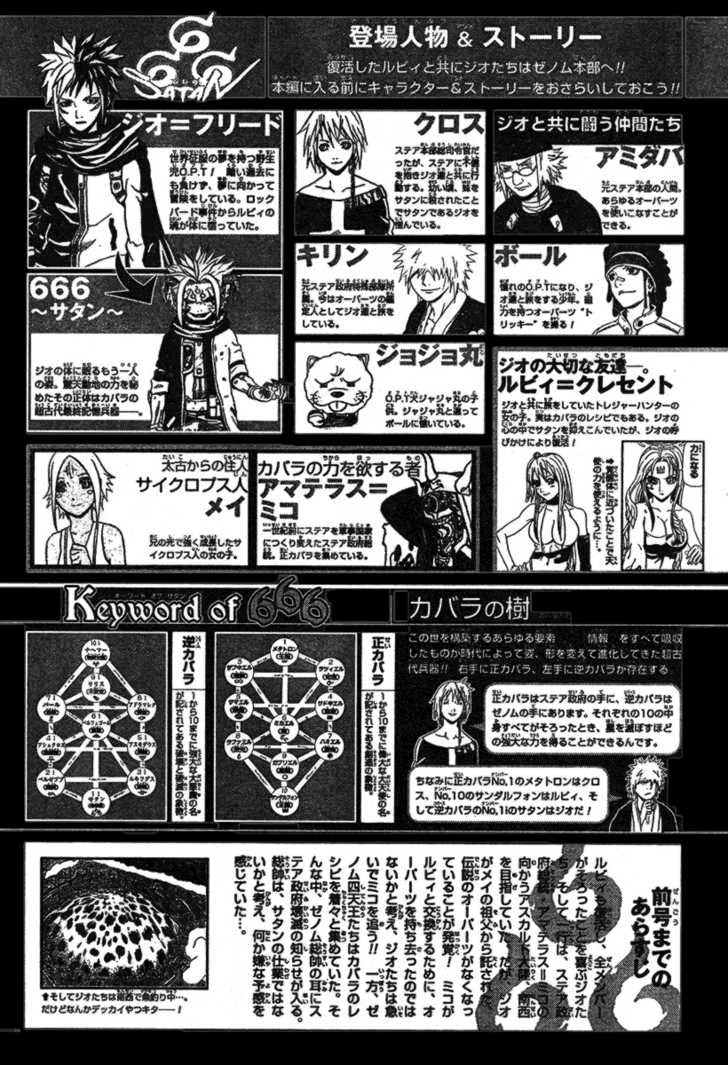 666 Satan Chapter 64