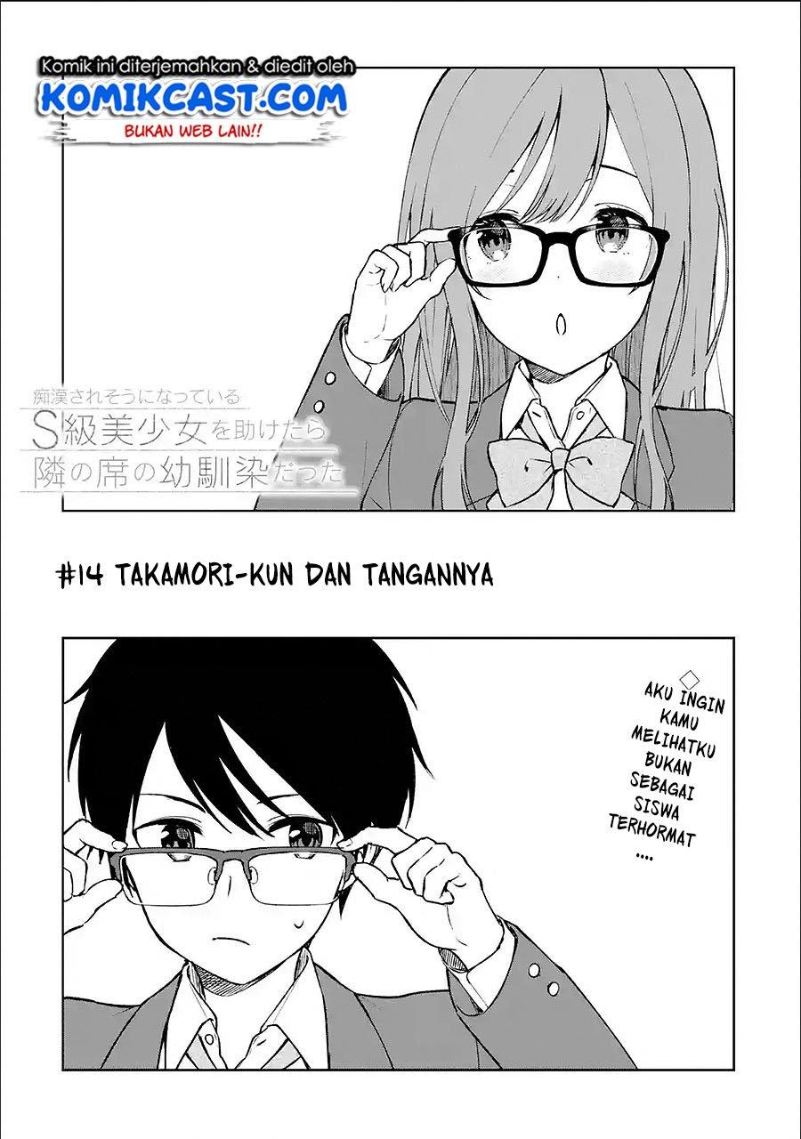 Chikan Saresou ni Natteiru S-kyuu Bishoujo wo Tasuketara Tonari no Seki no Osanajimi datta Chapter 14