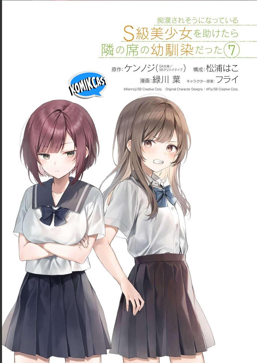 Chikan Saresou ni Natteiru S-kyuu Bishoujo wo Tasuketara Tonari no Seki no Osanajimi datta Chapter 53