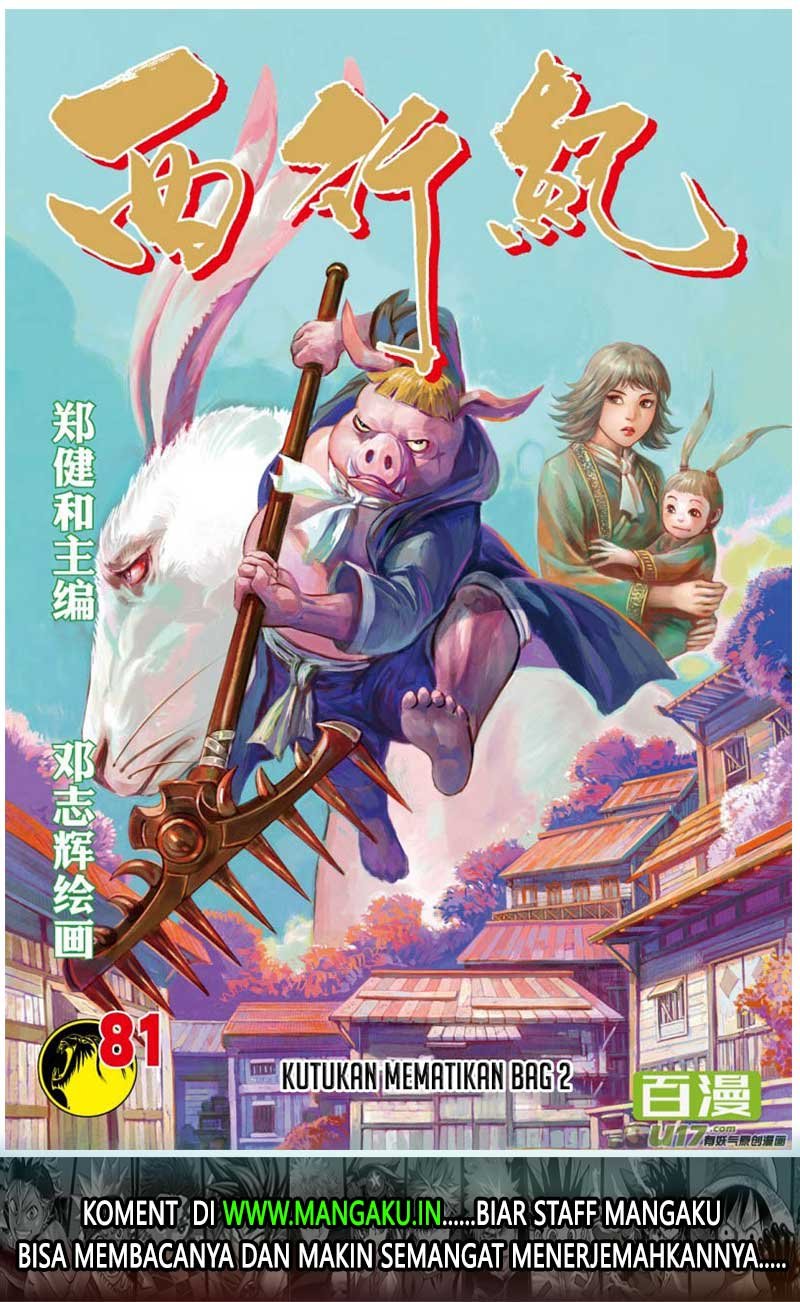 Journey to the West (Zheng Jian He) Chapter 81.2