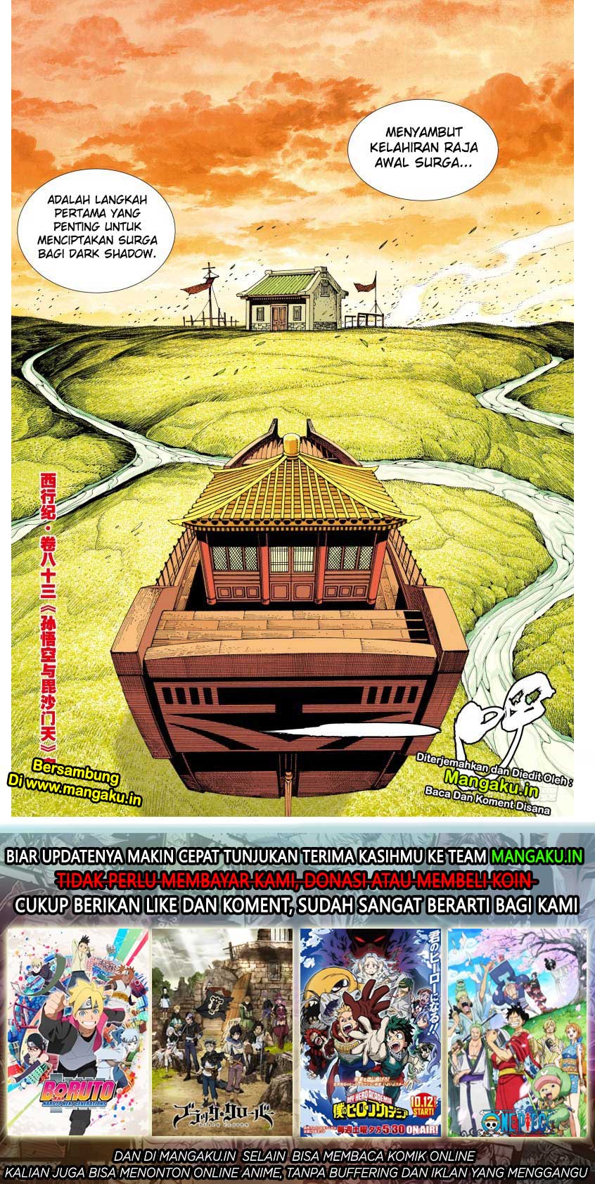 Journey to the West (Zheng Jian He) Chapter 83.2