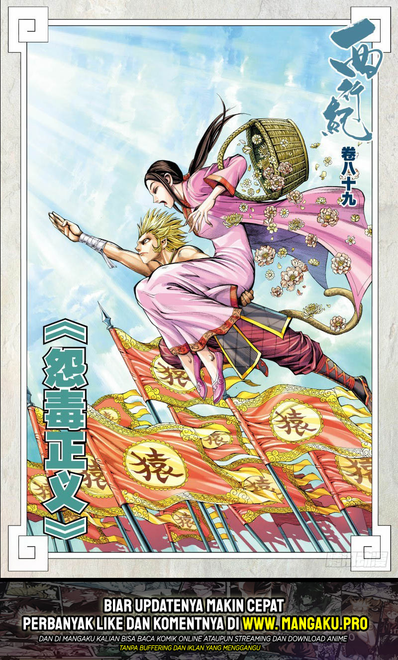 Journey to the West (Zheng Jian He) Chapter 89.2