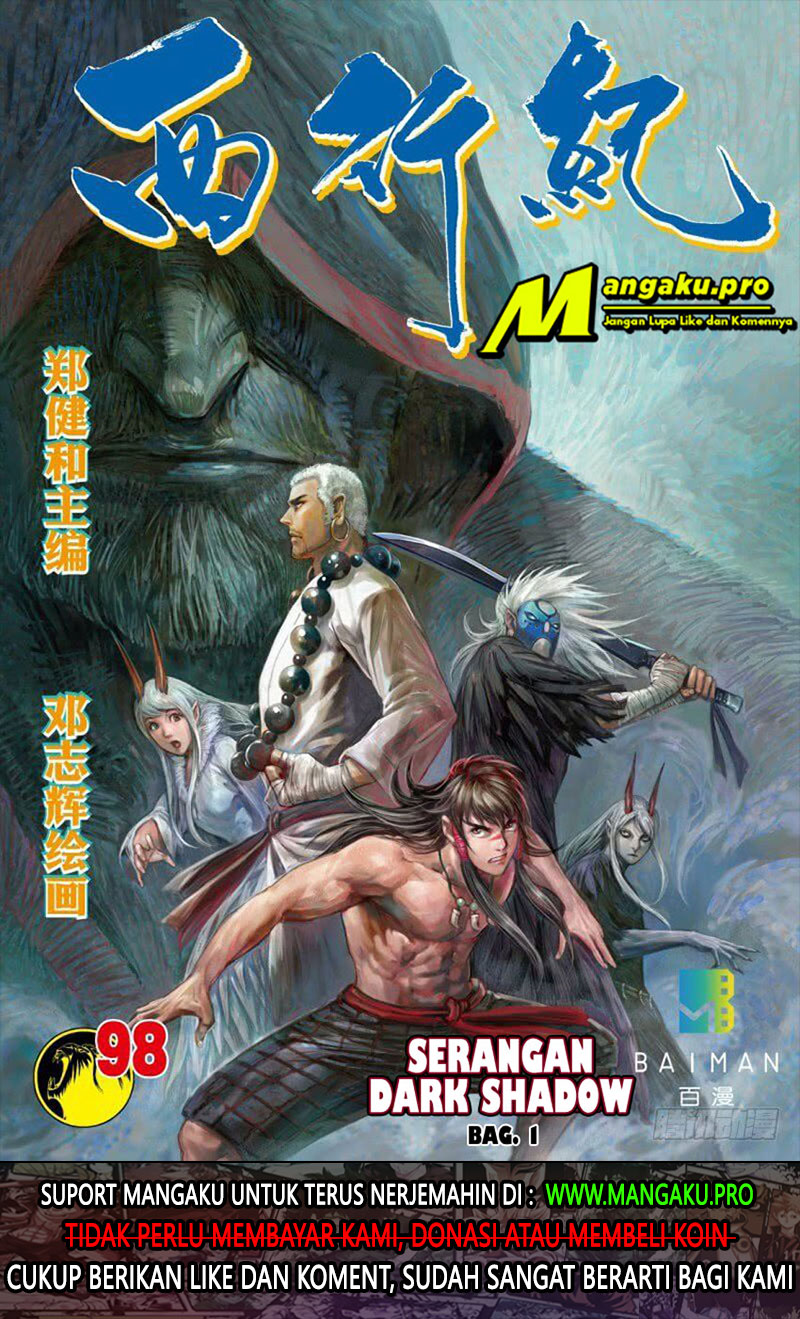 Journey to the West (Zheng Jian He) Chapter 98.2