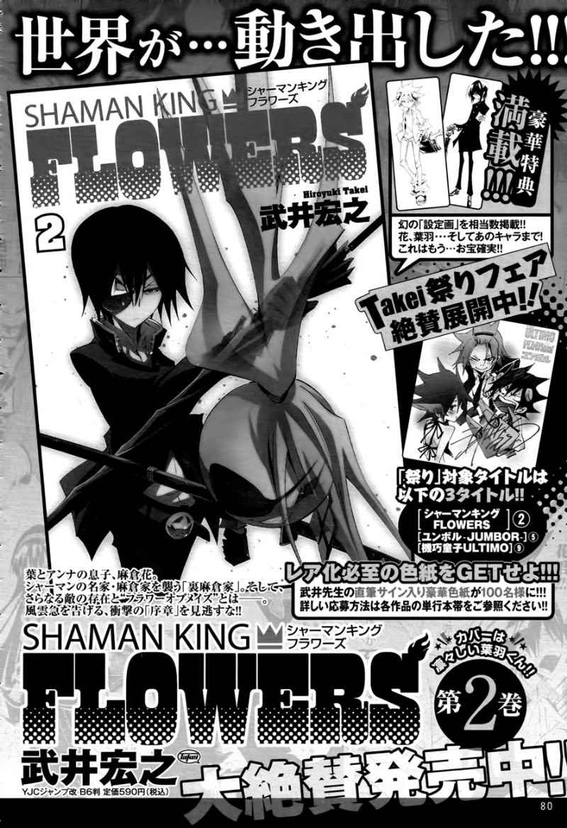 Shaman King Flowers Chapter 10