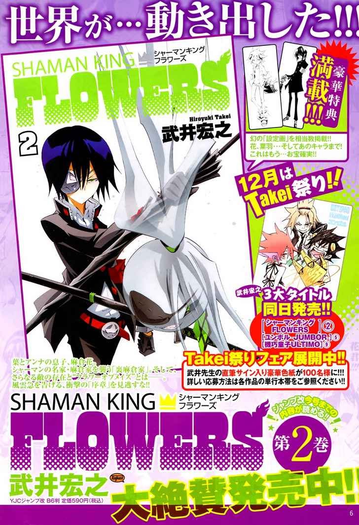 Shaman King Flowers Chapter 9